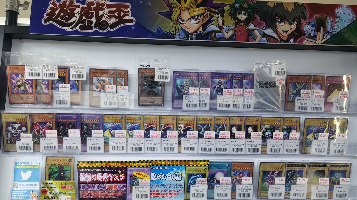 早い者勝ち！】現在高額プレミア品がぎっしり！！！！！|ブログ|秋葉原