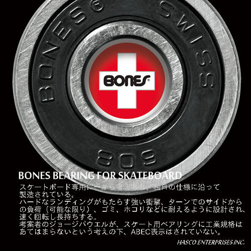 ボーンズベアリング スイスセラミック / Bones Bearings Swiss
