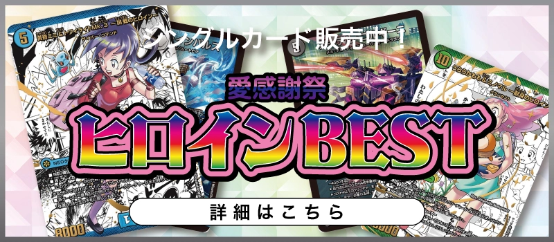 ふるいちオンライン - トレカ/デュエル・マスターズ/禁賀新年