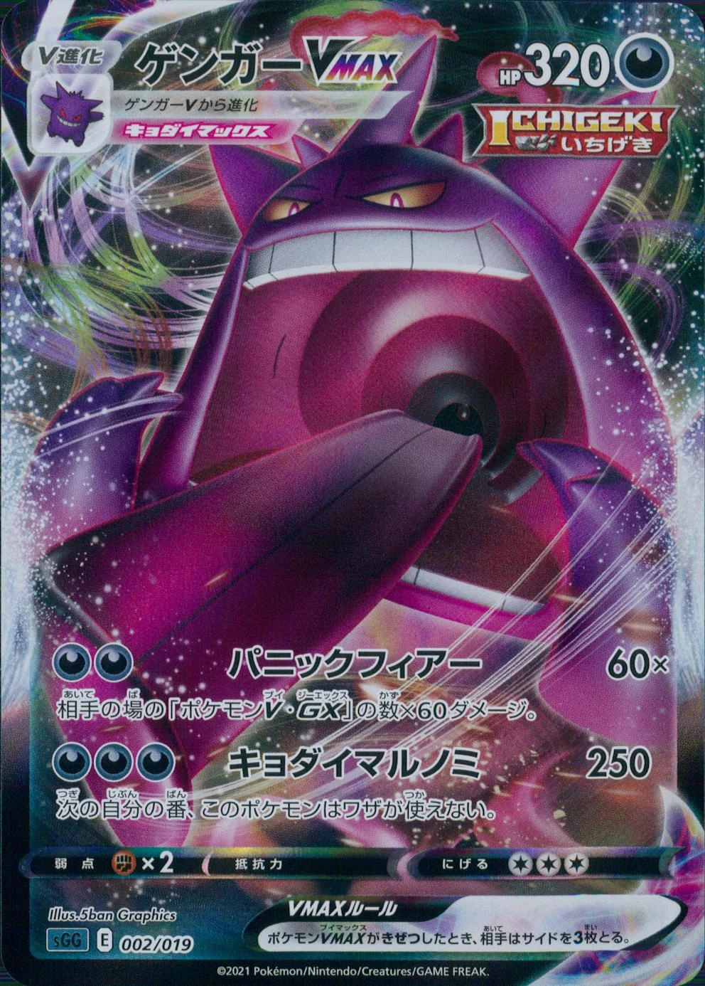 ふるいちオンライン - トレカ/ポケモンカードゲーム/ゲンガーVMAX