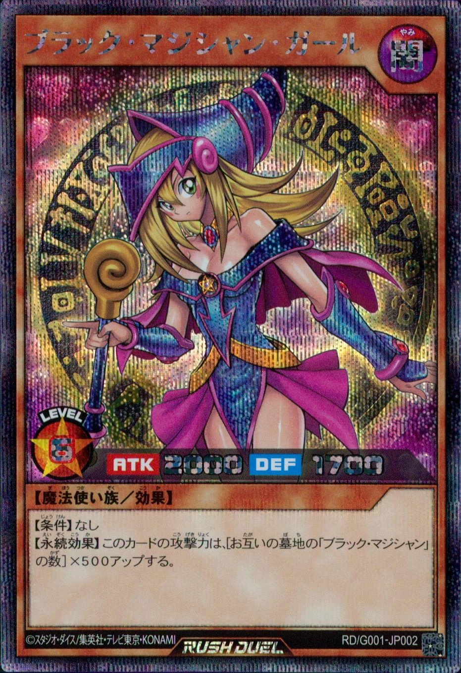 ふるいちオンライン - トレカ/遊戯王ラッシュデュエル/ブラック