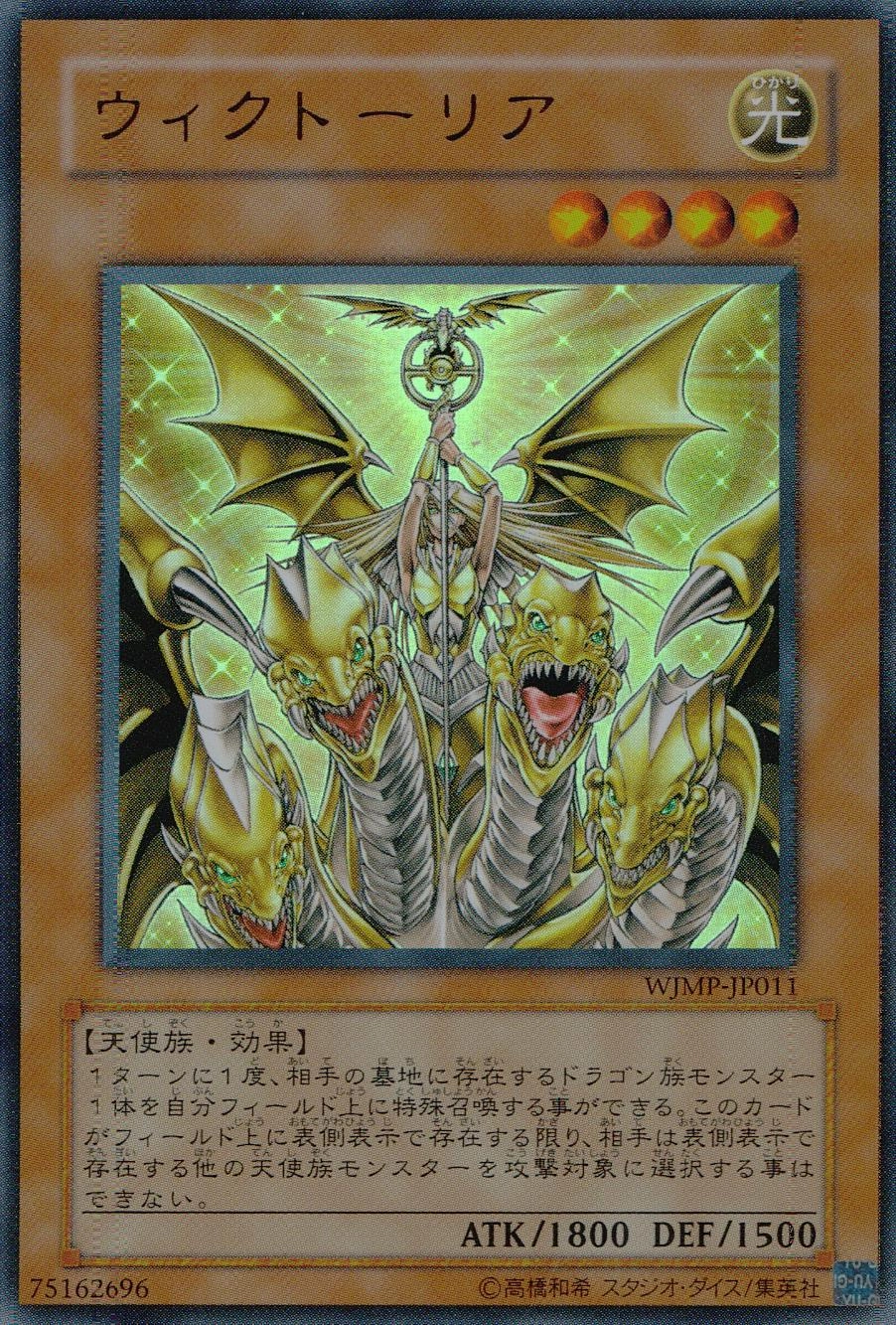 ふるいちオンライン - トレカ/遊戯王OCG/ウィクトーリア 【ウルトラ