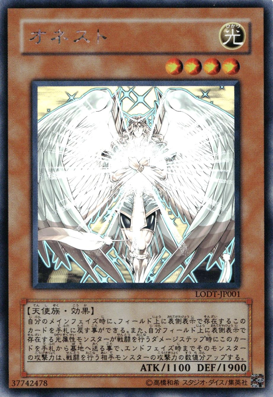 ふるいちオンライン - トレカ/遊戯王OCG/オネスト 【ホログラフィック