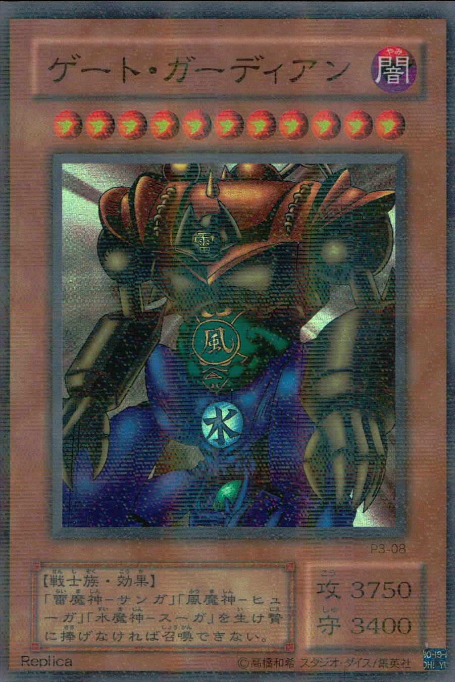 ふるいちオンライン - トレカ/遊戯王OCG/ゲート・ガーディアン