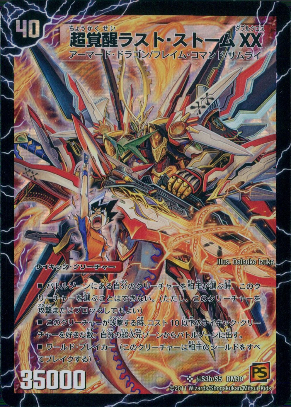 ふるいちオンライン - トレカ/デュエル・マスターズ/超覚醒ラスト