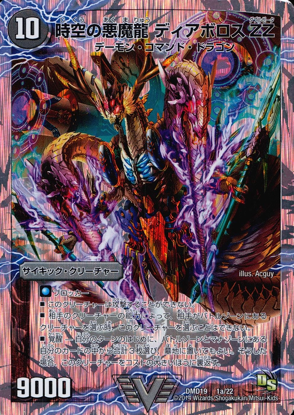 ふるいちオンライン - トレカ/デュエル・マスターズ/究極の覚醒者