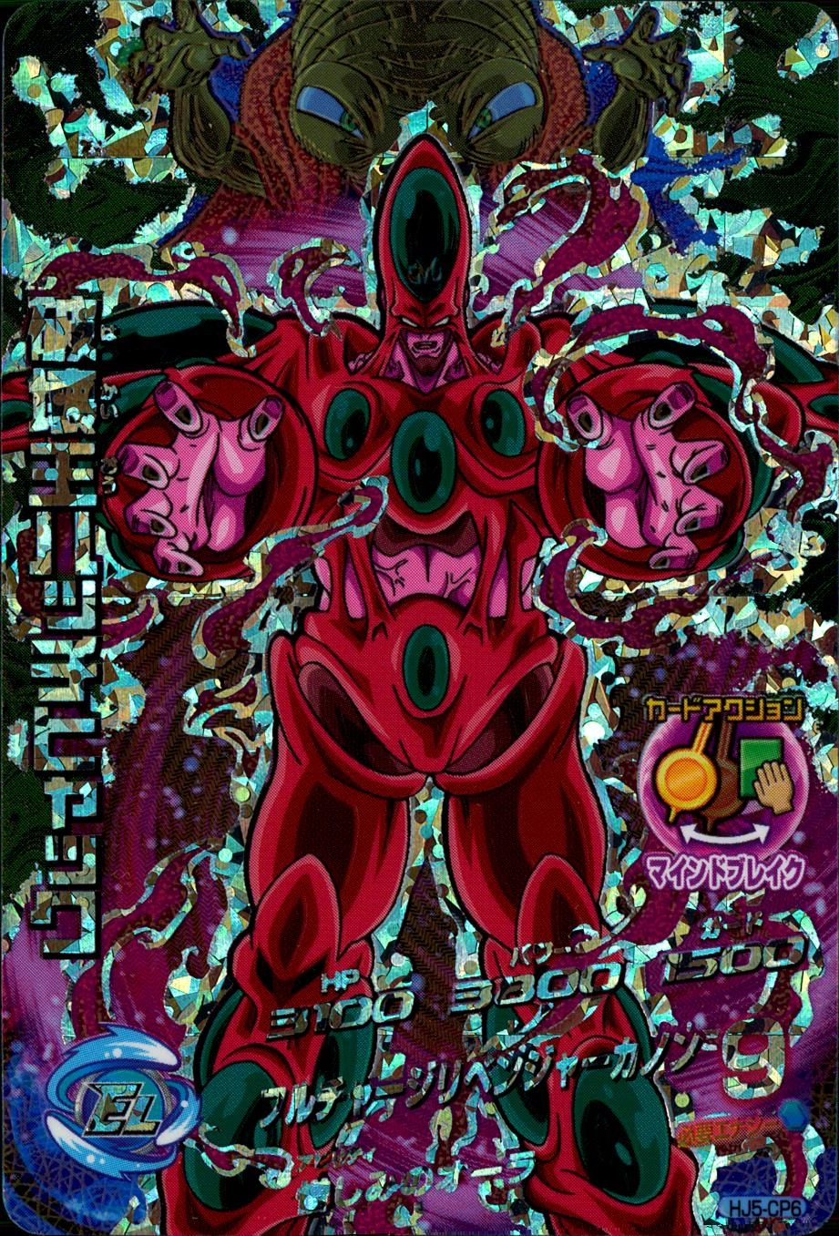 ふるいちオンライン - トレカ//DHHJ5-CP6 破壊王ハッチヒャック 【CP】