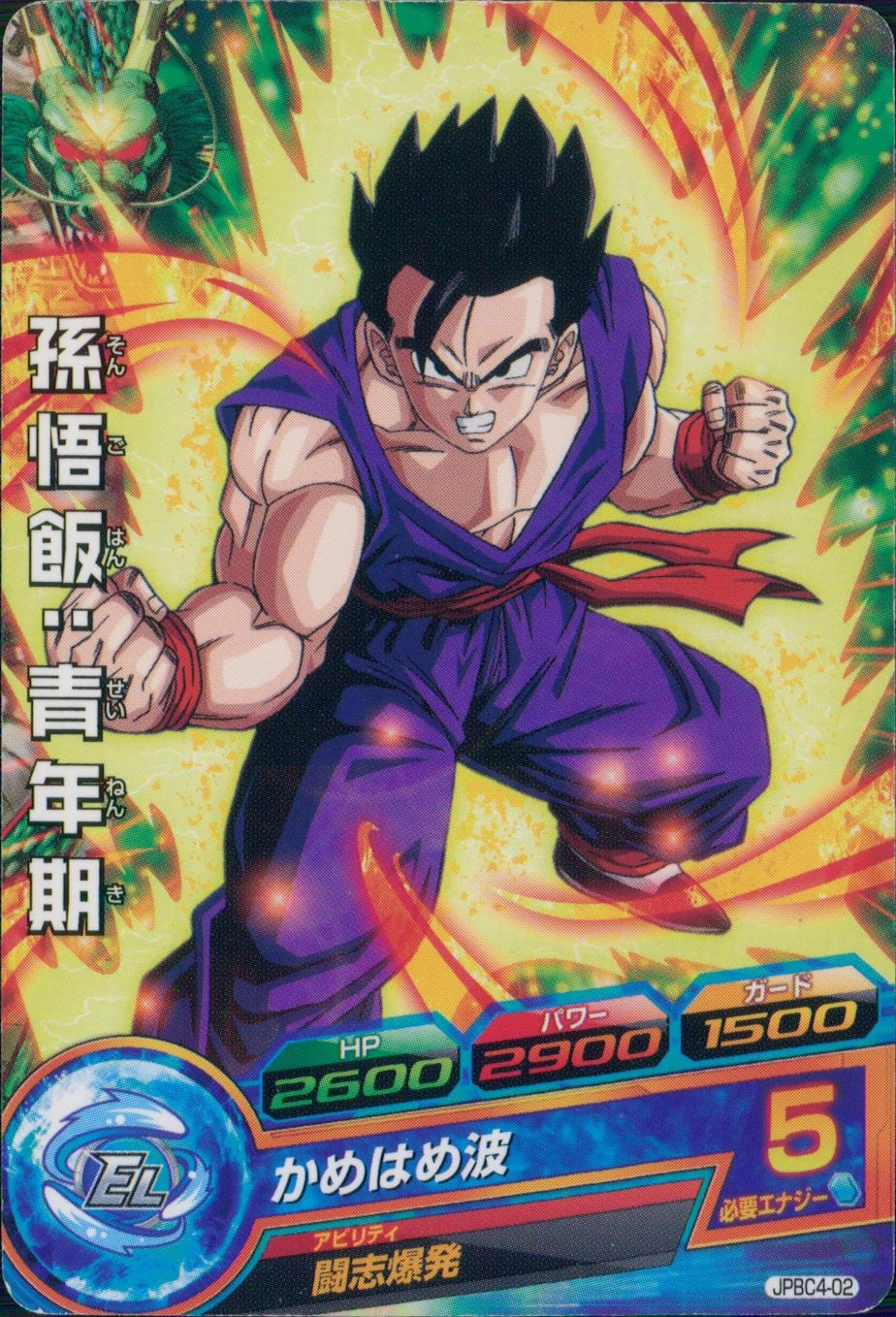 孫悟飯：青年期 UM5-CP2 孫悟飯：青年期 UM5-CP2 UM5-CP2 孫悟飯：青年