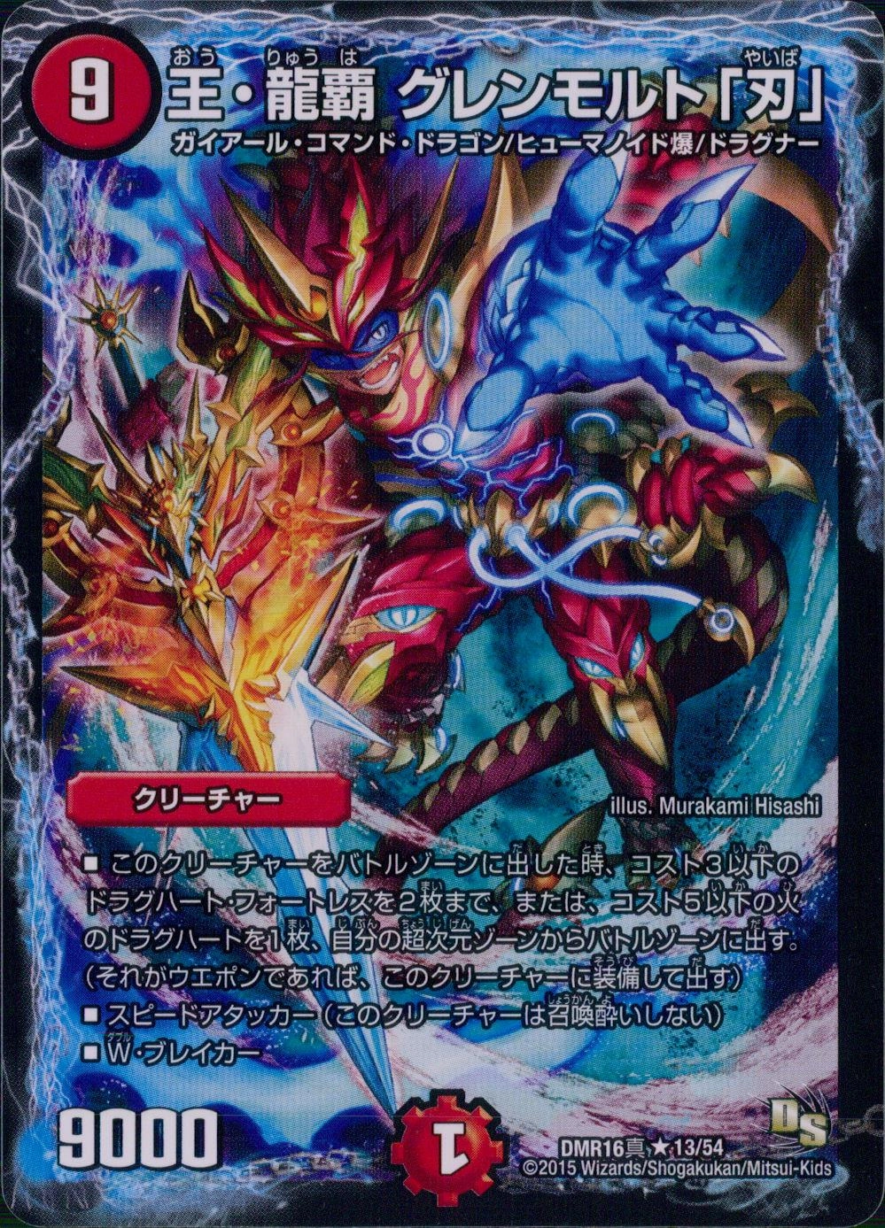 ふるいちオンライン - トレカ/デュエル・マスターズ/【特選アイテム