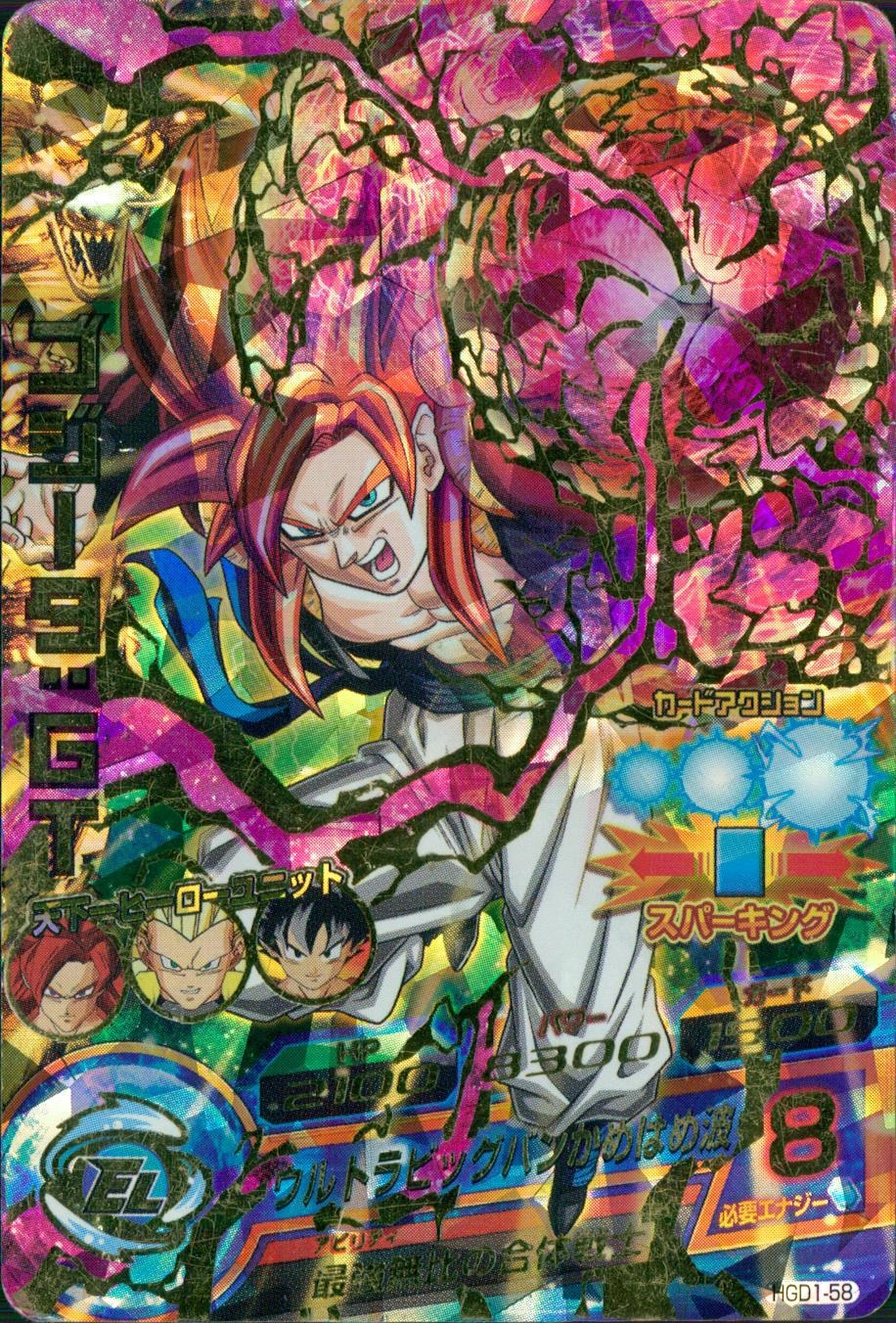 ふるいちオンライン - トレカ//DHHGD1-58 ゴジータ:GT 【UR】