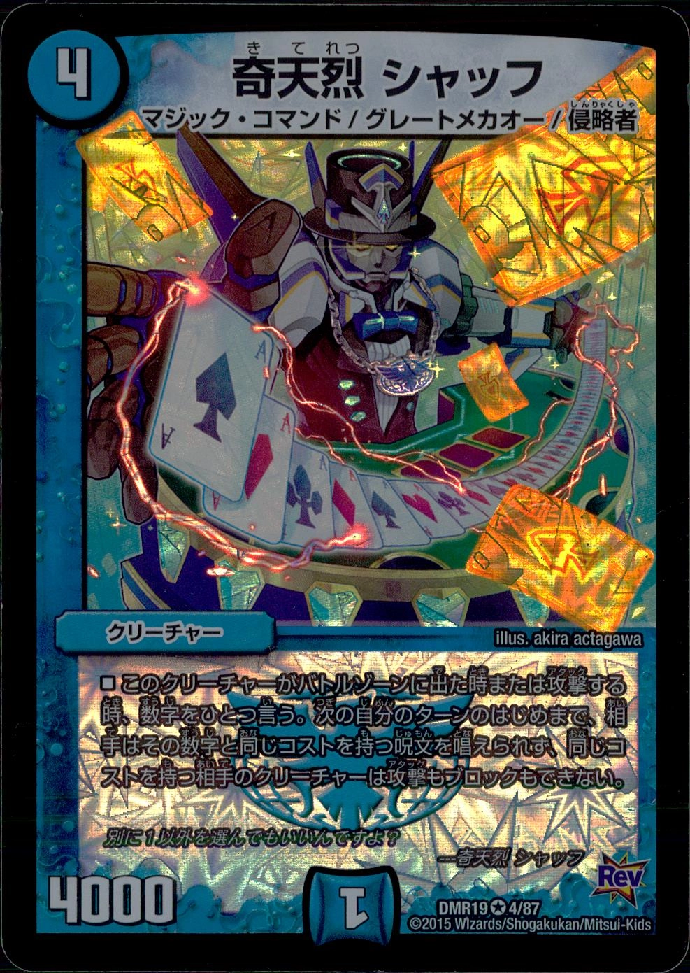 ふるいちオンライン - トレカ/デュエル・マスターズ/奇天烈 シャッフ