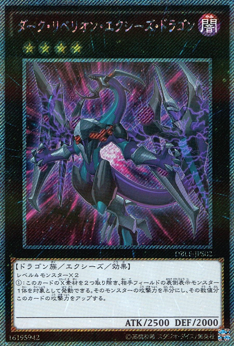 ふるいちオンライン - トレカ/遊戯王OCG/ダーク・リベリオン