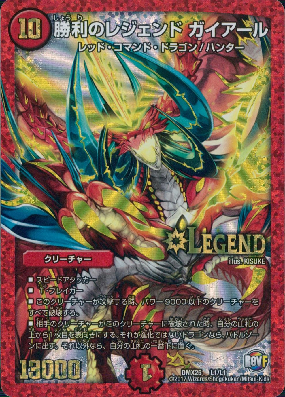 ふるいちオンライン - トレカ/デュエル・マスターズ/勝利のレジェンド