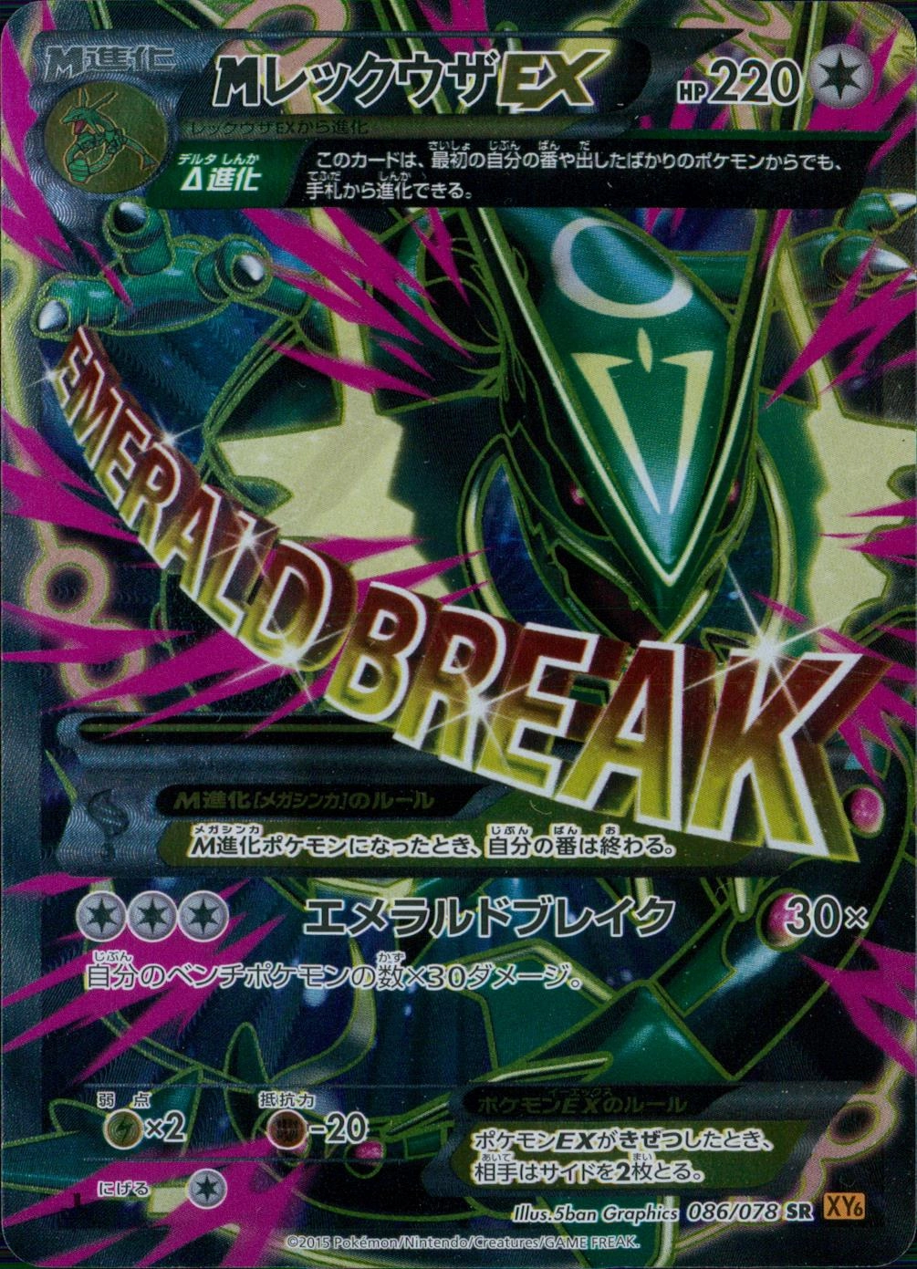 ふるいちオンライン - トレカ/ポケモンカードゲーム/MレックウザEX