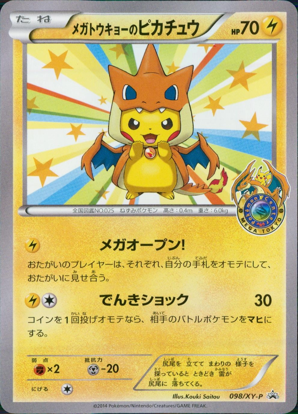 ふるいちオンライン - トレカ/ポケモンカードゲーム/メガトウキョーの