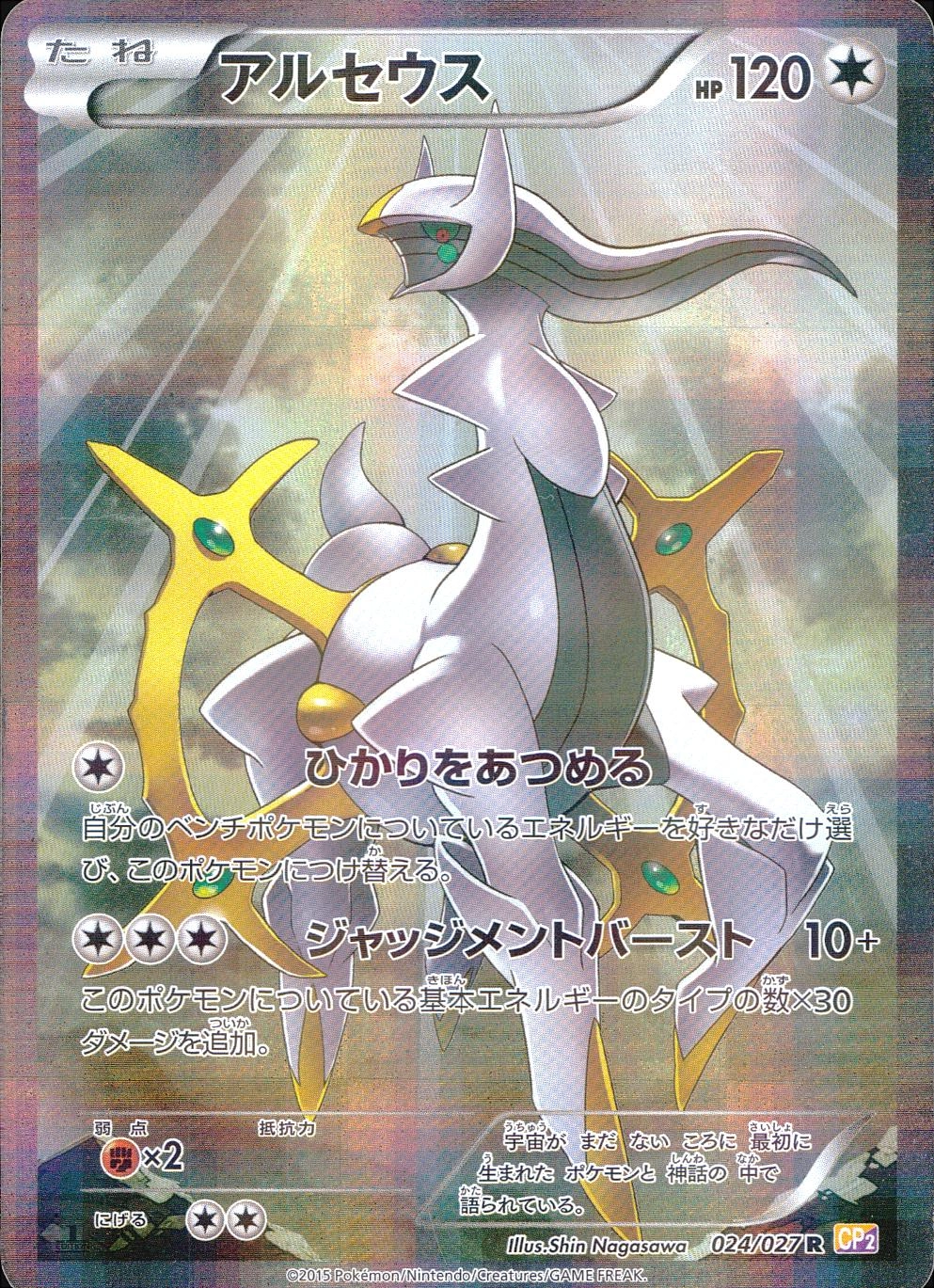 ふるいちオンライン - トレカ/ポケモンカードゲーム/アルセウス 【R