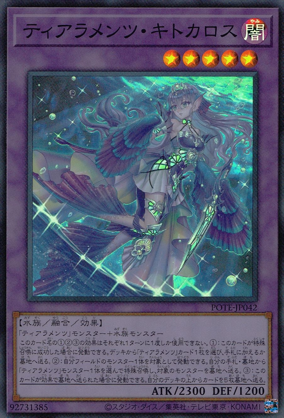 ふるいちオンライン - トレカ/遊戯王OCG/ティアラメンツ・キトカロス