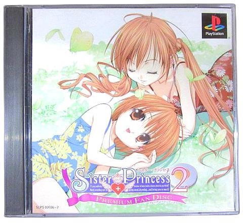 ふるいちオンライン - ゲーム/PlayStation/シスター・プリンセス2