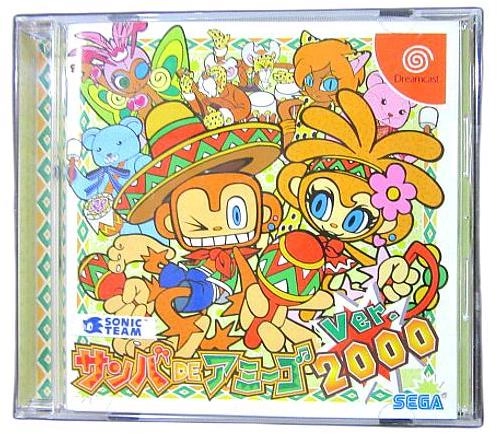 ふるいちオンライン - ゲーム/ドリームキャスト/サンバDEアミーゴver.2000