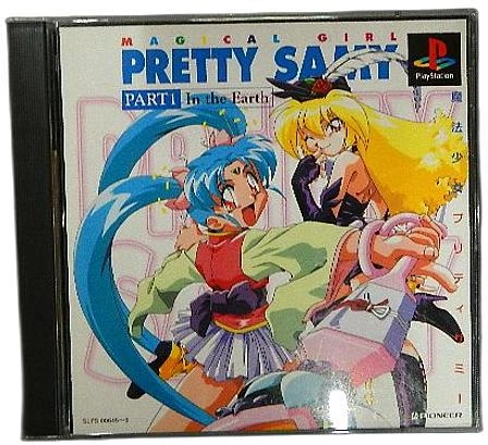 ふるいちオンライン - ゲーム/PlayStation/魔法少女プリティサミー Part1