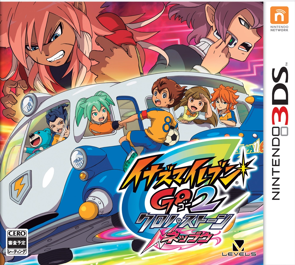 ふるいちオンライン - ゲーム/ニンテンドー3DS/イナズマイレブンGO2