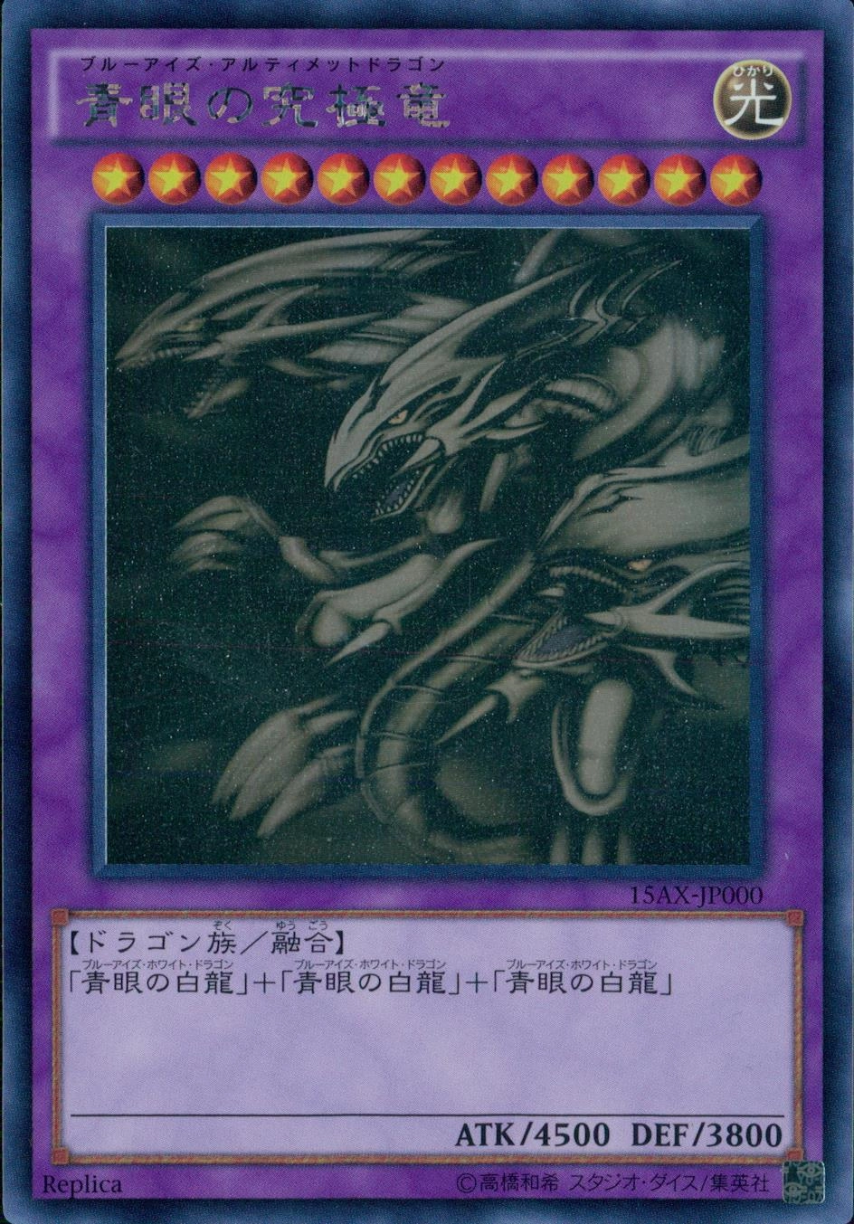 ふるいちオンライン - トレカ/遊戯王OCG/青眼の究極竜 【ホロ