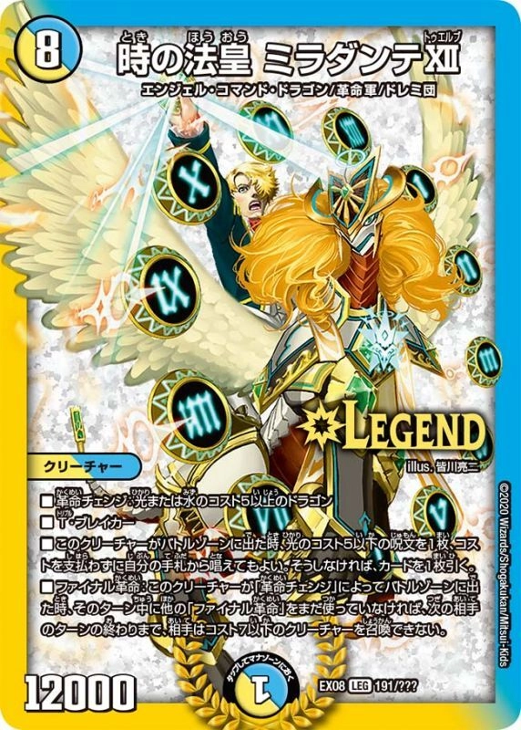 ふるいちオンライン - トレカ/デュエル・マスターズ/時の法皇