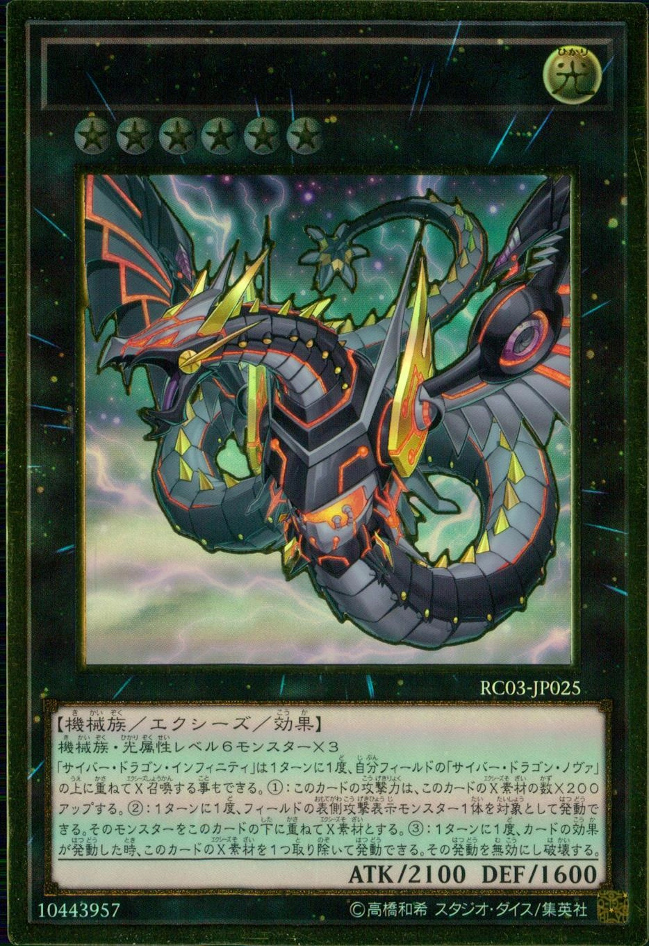 ふるいちオンライン - トレカ/遊戯王OCG/【特選アイテム】サイバー