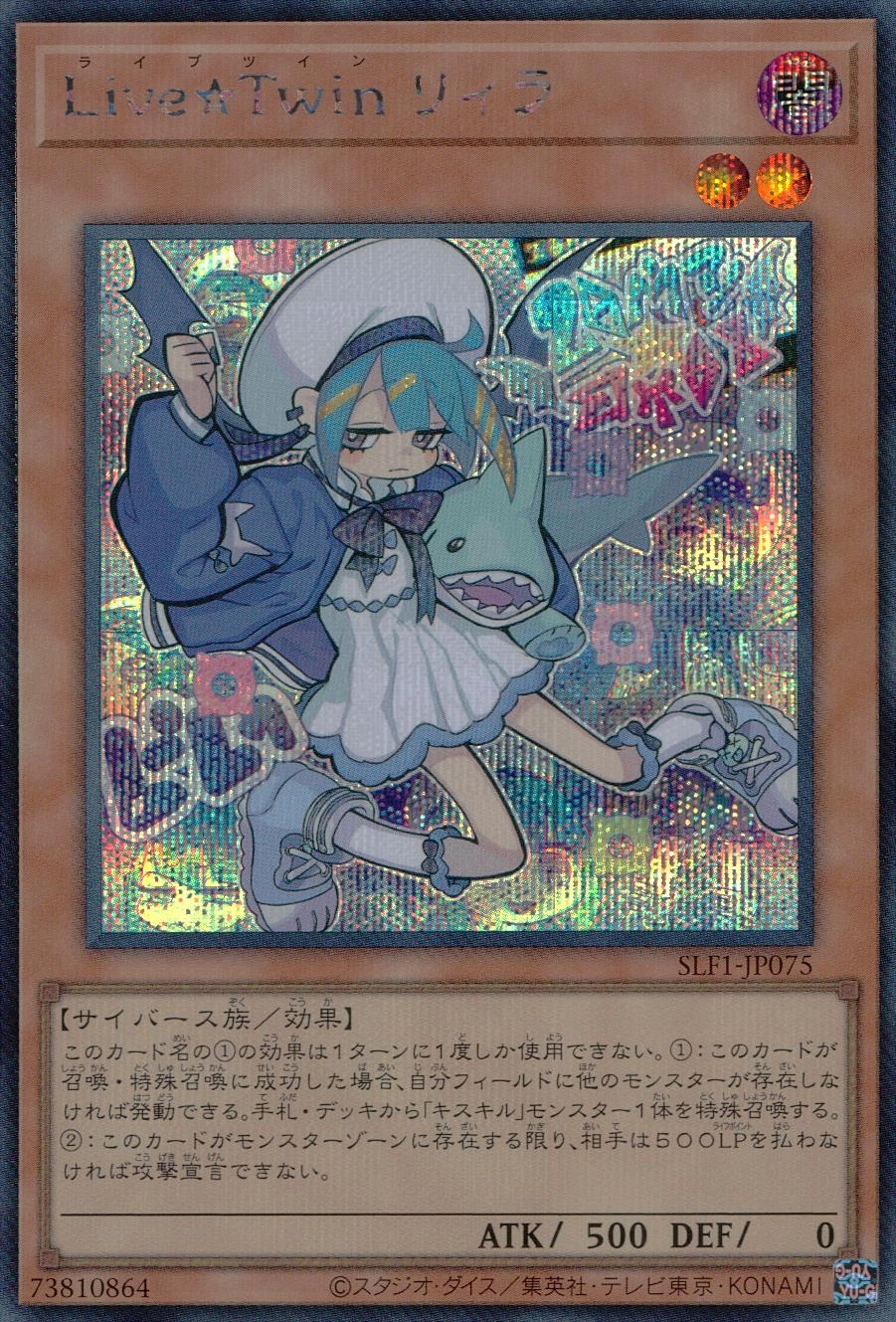 ふるいちオンライン - トレカ/遊戯王OCG/live☆Twin リィラ