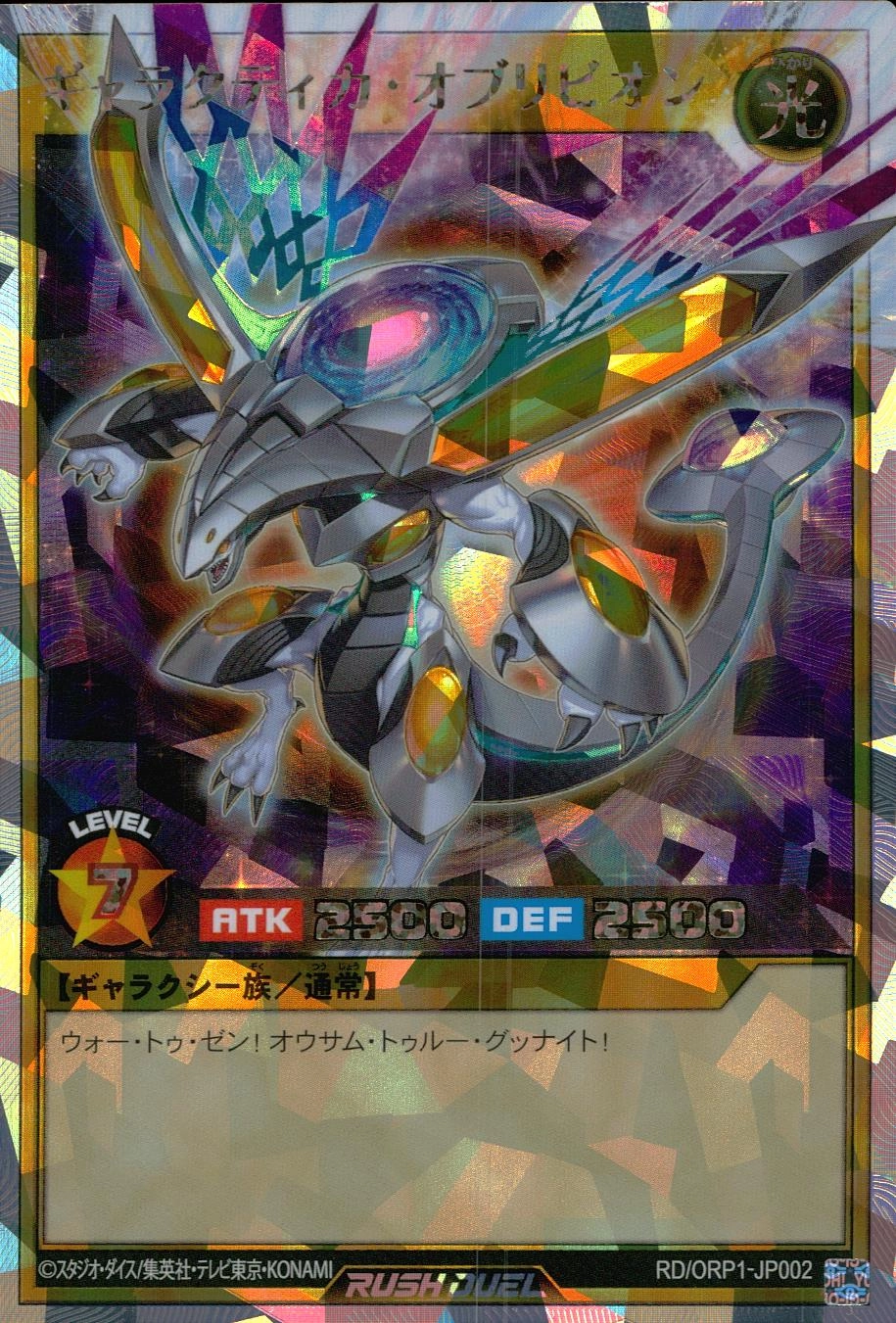 ふるいちオンライン - トレカ/遊戯王ラッシュデュエル/ギャラクティカ