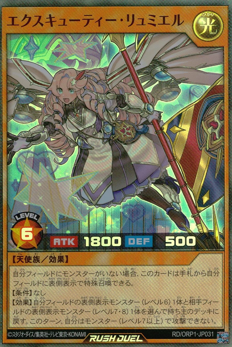 ふるいちオンライン - トレカ/遊戯王ラッシュデュエル/エクス