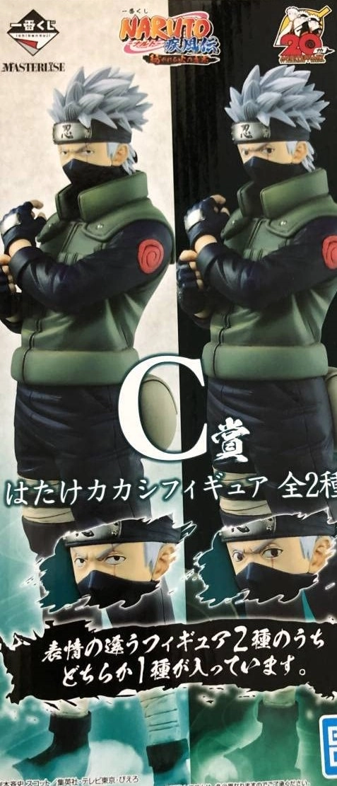 ふるいちオンライン - ホビー/NARUTO -ナルト-/一番くじ ナルト疾風伝