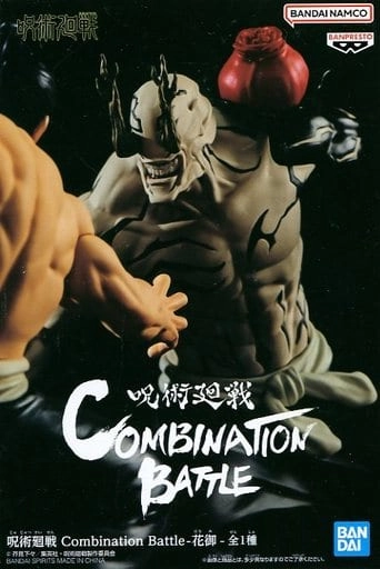 ふるいちオンライン - ホビー/呪術廻戦/花御 ｢呪術廻戦｣ Combination