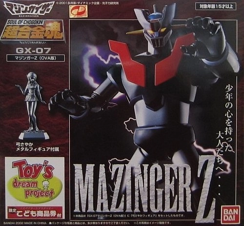 ふるいちオンライン - ホビー/ホビー その他/超合金魂 GX-07