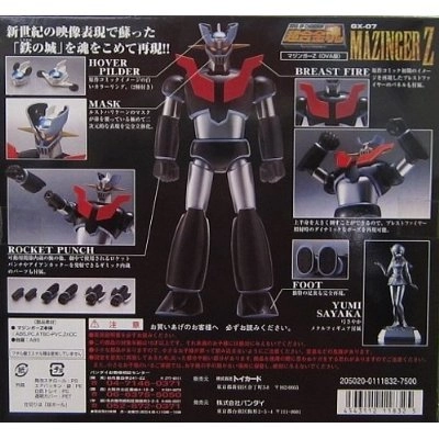 ふるいちオンライン - ホビー/ホビー その他/超合金魂 GX-07