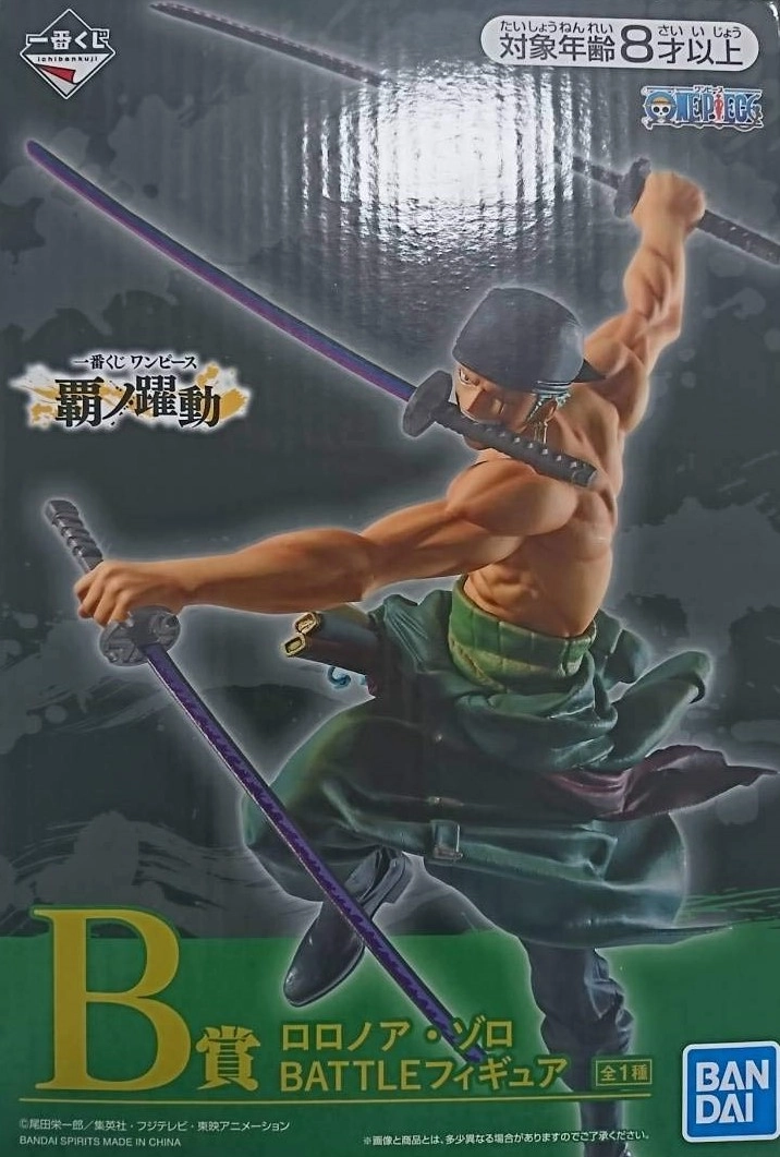 ふるいちオンライン - ホビー/ONE PIECE/一番くじ ワンピース 覇ノ躍動