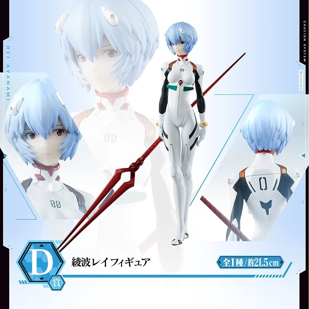 ふるいちオンライン - ホビー/新世紀エヴァンゲリオン/一番くじ