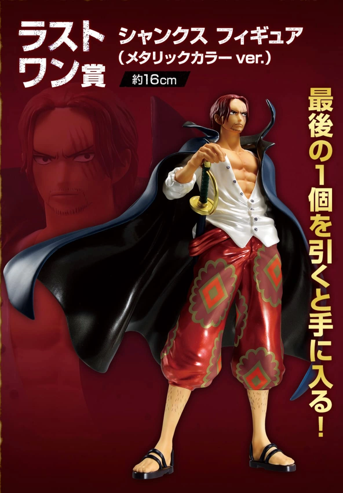 ふるいちオンライン - ホビー/ONE PIECE/一番くじ ワンピース FILM RED