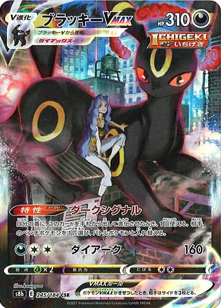 ふるいちオンライン - トレカ/ポケモンカードゲーム/ブラッキーVMAX