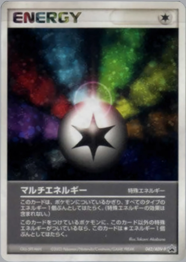 ふるいちオンライン - トレカ/ポケモンカードゲーム/マルチエネルギー