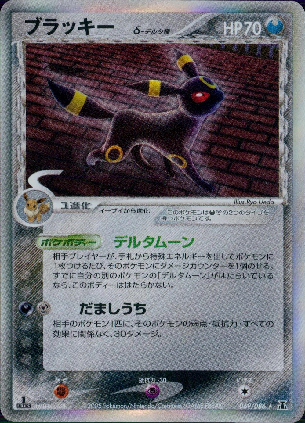 ふるいちオンライン - トレカ/ポケモンカードゲーム/ブラッキーδ