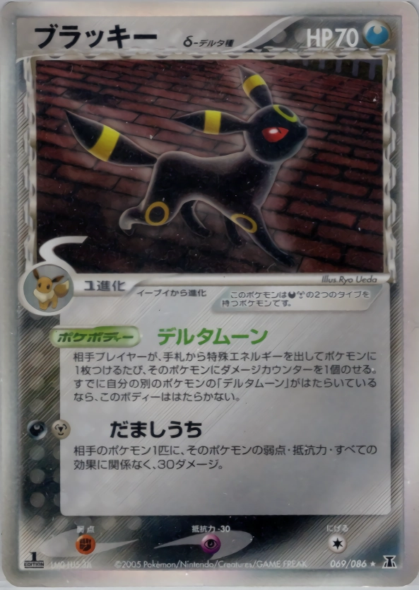 ふるいちオンライン - トレカ/ポケモンカードゲーム/ブラッキーδ