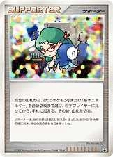 ふるいちオンライン - トレカ/ポケモンカードゲーム/ハマナのリサーチ