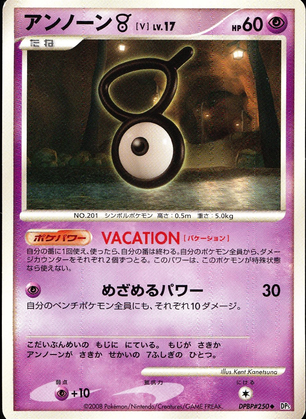 ふるいちオンライン - トレカ/ポケモンカードゲーム/アンノーン［V