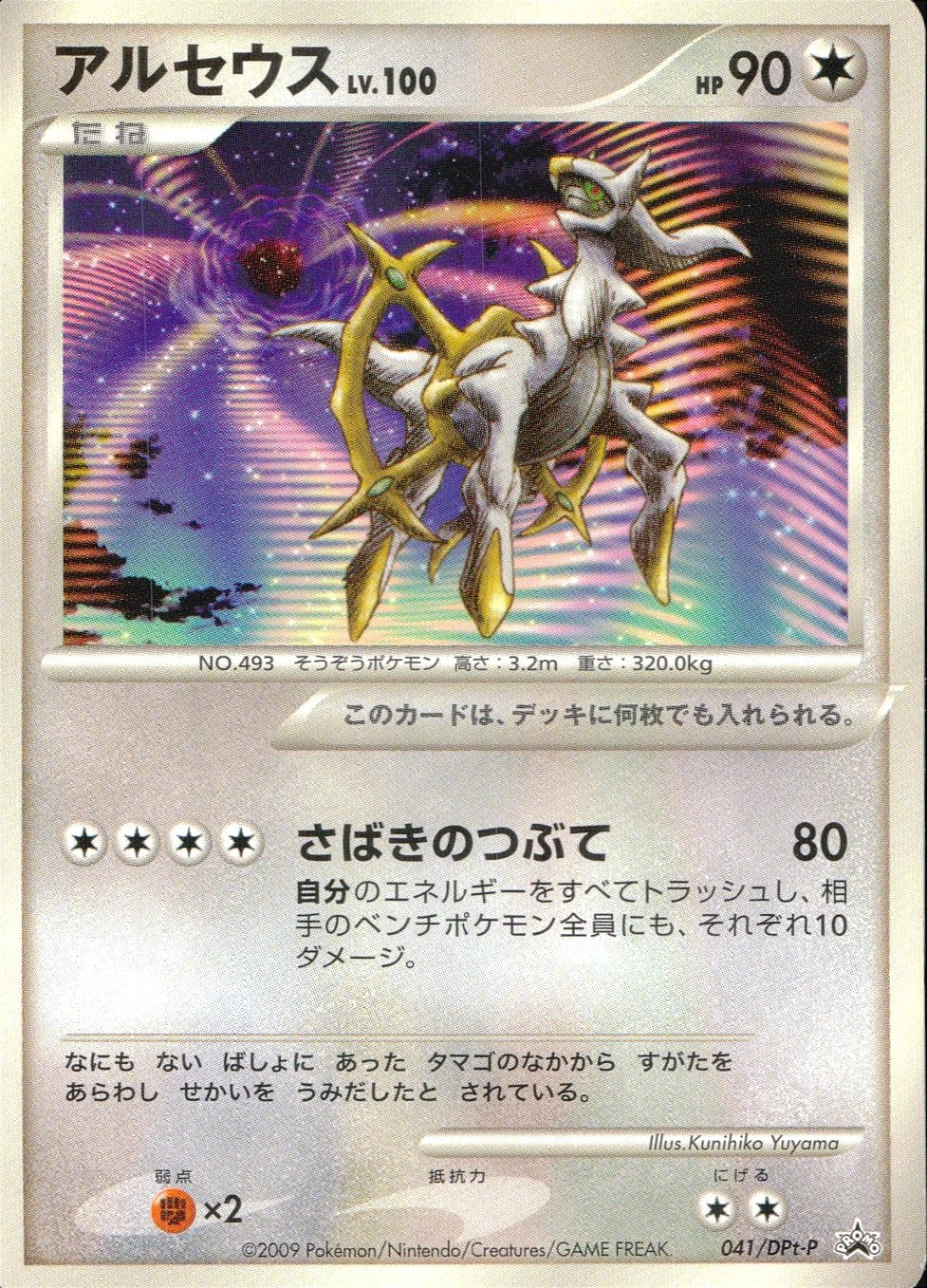 ふるいちオンライン - トレカ/ポケモンカードゲーム/アルセウス