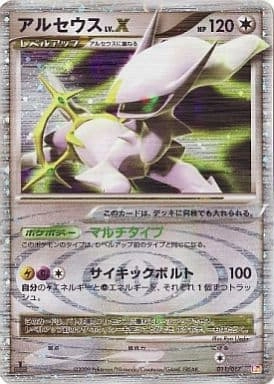 ふるいちオンライン - トレカ/ポケモンカードゲーム/アルセウスLV.X