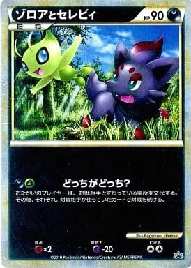 ふるいちオンライン - トレカ/ポケモンカードゲーム/ゾロアとセレビィ