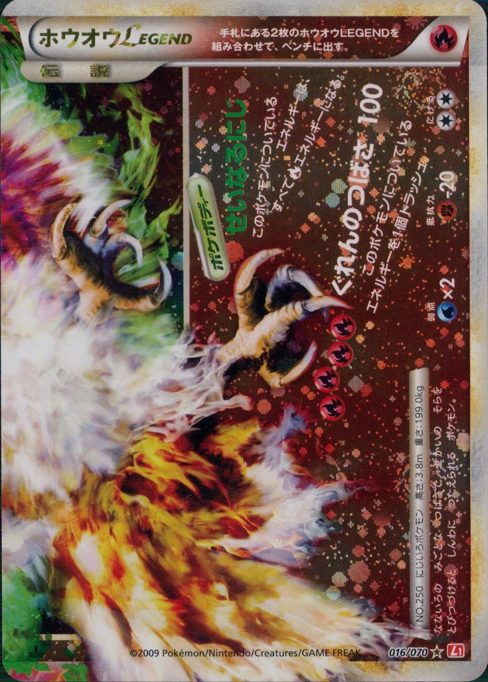 ふるいちオンライン - トレカ/ポケモンカードゲーム/ホウオウLEGEND