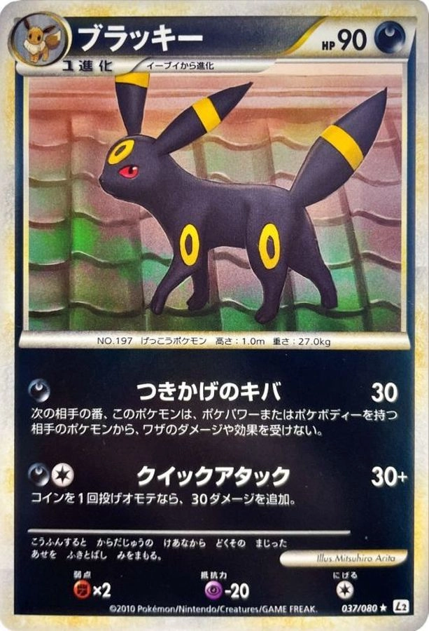 ふるいちオンライン - トレカ/ポケモンカードゲーム/ブラッキー