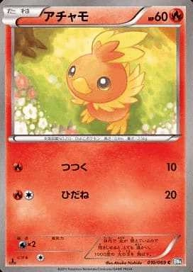 ふるいちオンライン - トレカ/ポケモンカードゲーム/アチャモ 【C